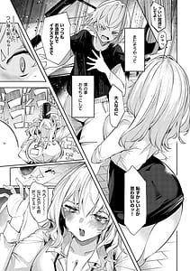 Page 12: 011.jpg | だらしなシスター | View Page!