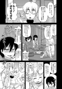 Page 7: 006.jpg | でぃーエッチ! ～ひもろぎ百嫁語～ | View Page!