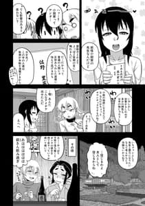 Page 8: 007.jpg | でぃーエッチ! ～ひもろぎ百嫁語～ | View Page!