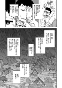 Page 11: 010.jpg | でぃーエッチ! ～ひもろぎ百嫁語～ | View Page!