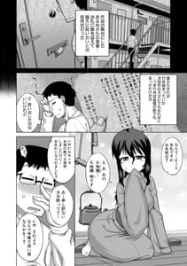 Page 12: 011.jpg | でぃーエッチ! ～ひもろぎ百嫁語～ | View Page!