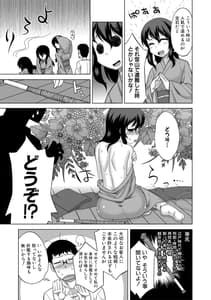 Page 13: 012.jpg | でぃーエッチ! ～ひもろぎ百嫁語～ | View Page!