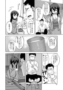 Page 14: 013.jpg | でぃーエッチ! ～ひもろぎ百嫁語～ | View Page!