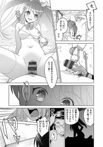 Page 9: 008.jpg | DREAMにこがれて | View Page!