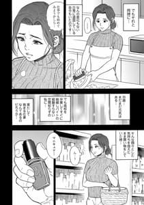 Page 9: 008.jpg | 堕女 | View Page!
