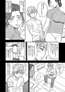 Page 11: 010.jpg | 堕女 | View Page!