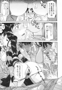 Page 6: 005.jpg | ダチの母に16連射 | View Page!
