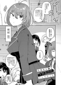Page 6: 005.jpg | 大丈夫。実妹の攻略本だよ。 | View Page!