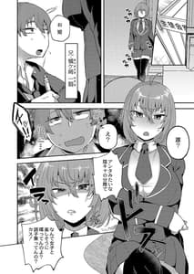 Page 7: 006.jpg | 大丈夫。実妹の攻略本だよ。 | View Page!