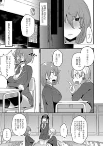 Page 8: 007.jpg | 大丈夫。実妹の攻略本だよ。 | View Page!
