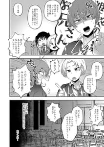 Page 9: 008.jpg | 大丈夫。実妹の攻略本だよ。 | View Page!