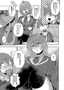 Page 10: 009.jpg | 大丈夫。実妹の攻略本だよ。 | View Page!