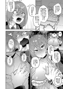Page 11: 010.jpg | 大丈夫。実妹の攻略本だよ。 | View Page!