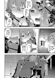 Page 13: 012.jpg | 大丈夫。実妹の攻略本だよ。 | View Page!