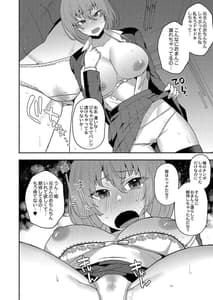 Page 15: 014.jpg | 大丈夫。実妹の攻略本だよ。 | View Page!