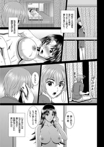 Page 5: 004.jpg | 堕牝スイッチ | View Page!
