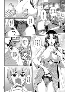 Page 12: 011.jpg | 堕牝スイッチ | View Page!