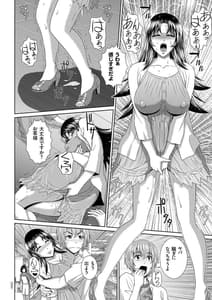 Page 14: 013.jpg | 堕牝スイッチ | View Page!