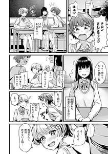 Page 8: 007.jpg | だんだんクセになる | View Page!