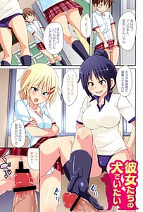 Page 2: 001.jpg | 男虐系女子 | View Page!