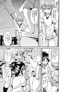 Page 8: 007.jpg | 男虐系女子 | View Page!