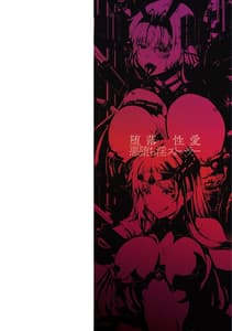 Page 2: 001.jpg | 堕落性愛 悪堕ち淫ストーラー | View Page!