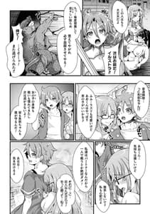 Page 6: 005.jpg | 堕落性愛 悪堕ち淫ストーラー | View Page!