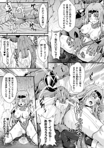 Page 11: 010.jpg | 堕落性愛 悪堕ち淫ストーラー | View Page!