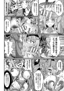 Page 12: 011.jpg | 堕落性愛 悪堕ち淫ストーラー | View Page!