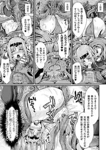 Page 13: 012.jpg | 堕落性愛 悪堕ち淫ストーラー | View Page!