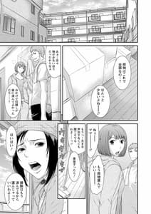 Page 7: 006.jpg | 奪妻 肉欲狂いに堕ちて | View Page!