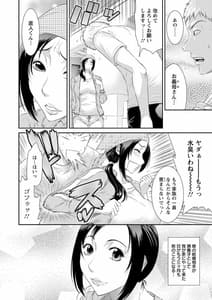 Page 8: 007.jpg | 奪妻 肉欲狂いに堕ちて | View Page!