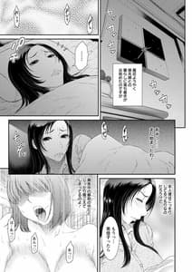 Page 9: 008.jpg | 奪妻 肉欲狂いに堕ちて | View Page!