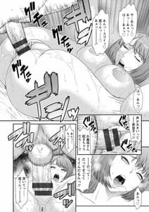 Page 10: 009.jpg | 奪妻 肉欲狂いに堕ちて | View Page!