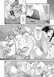 Page 16: 015.jpg | 奪妻 肉欲狂いに堕ちて | View Page!