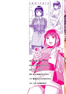 Page 2: 001.jpg | だって発情しちゃうから | View Page!