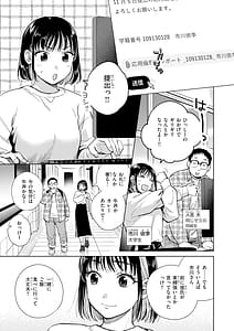 Page 3: 002.jpg | だって発情しちゃうから | View Page!