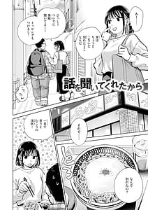 Page 4: 003.jpg | だって発情しちゃうから | View Page!