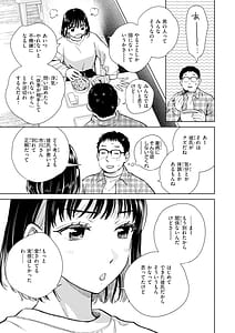 Page 5: 004.jpg | だって発情しちゃうから | View Page!