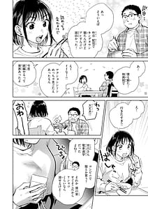 Page 6: 005.jpg | だって発情しちゃうから | View Page!