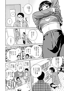 Page 8: 007.jpg | だって発情しちゃうから | View Page!