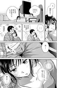 Page 11: 010.jpg | だって発情しちゃうから | View Page!