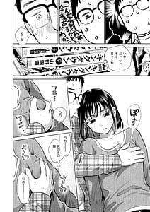 Page 12: 011.jpg | だって発情しちゃうから | View Page!