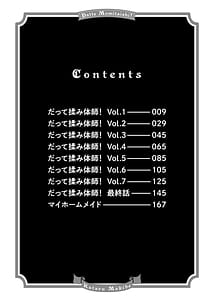 Page 8: 007.jpg | だって揉み体師! | View Page!