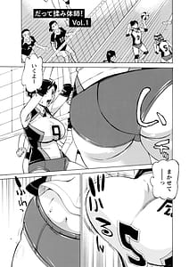 Page 9: 008.jpg | だって揉み体師! | View Page!