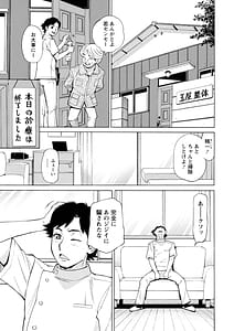 Page 11: 010.jpg | だって揉み体師! | View Page!