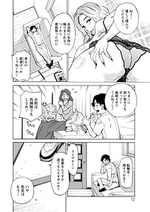 Page 12: 011.jpg | だって揉み体師! | View Page!
