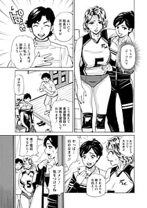 Page 13: 012.jpg | だって揉み体師! | View Page!