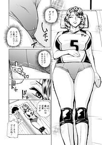 Page 14: 013.jpg | だって揉み体師! | View Page!