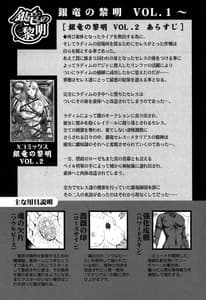 Page 10: 009.jpg | 銀竜の黎明 VOL.4 | View Page!